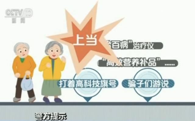 揭穿:2025港六今晚开奖号码,警惕虚假宣传-全面释义、解释与落实